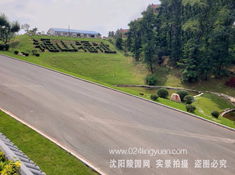 辽宁抚顺福山公墓环境环境展示