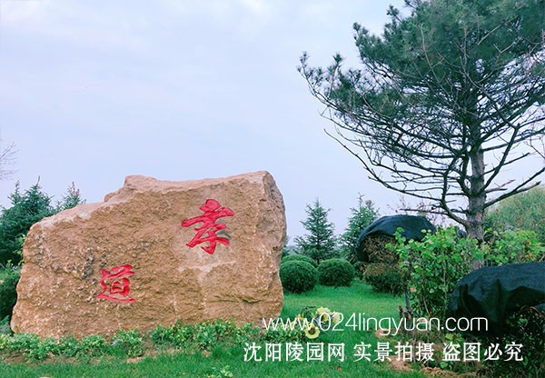 隆宝山墓园环境环境展示