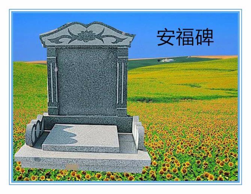 墓碑不同类型与价格