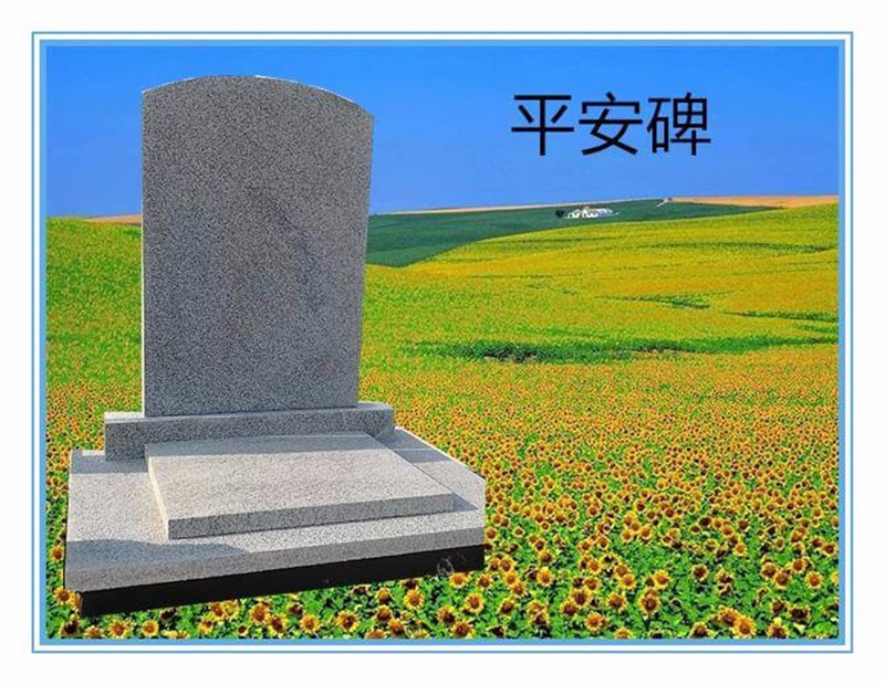墓碑不同类型与价格