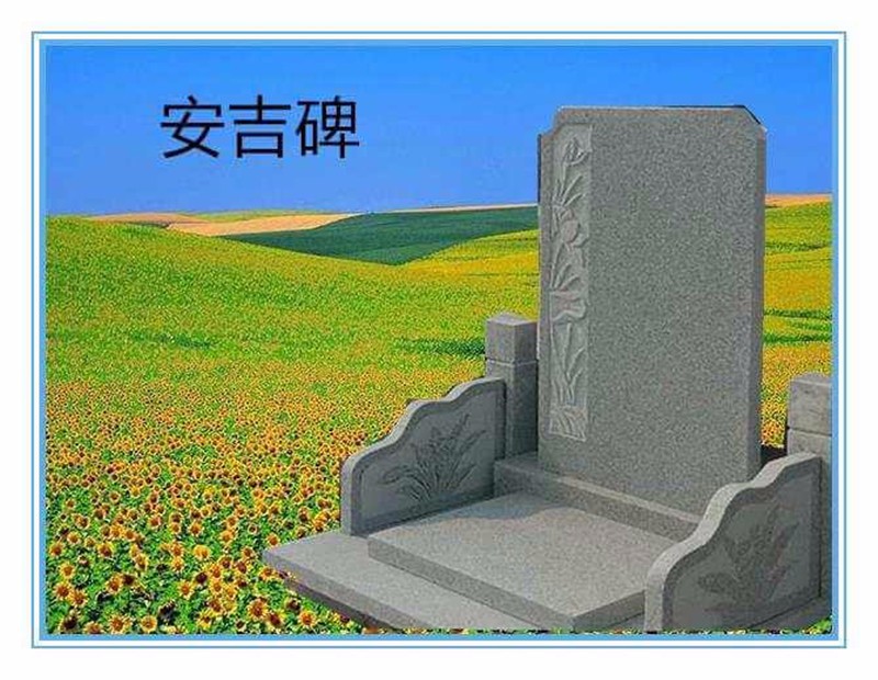 墓碑不同类型与价格