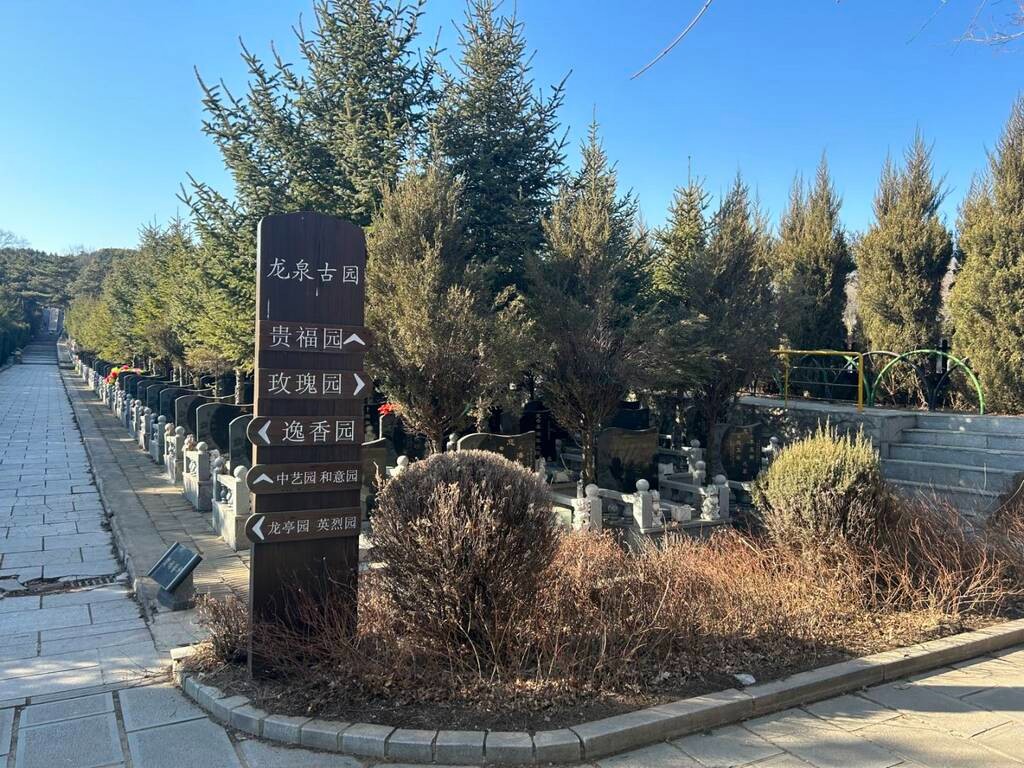 沈阳龙泉古园墓园环境展示