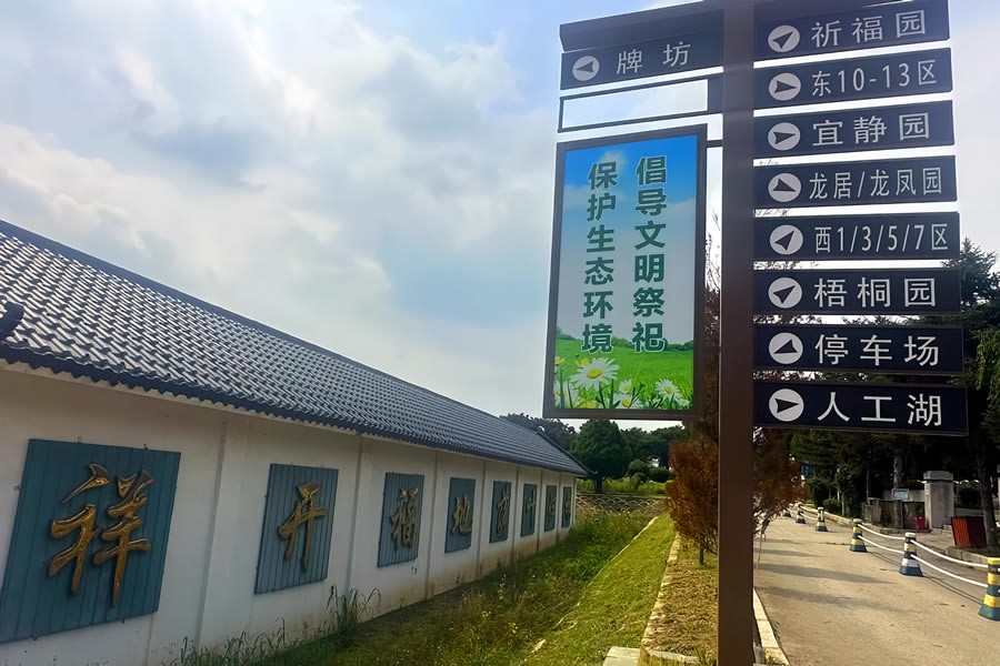 沈阳回龙岗公墓环境展示