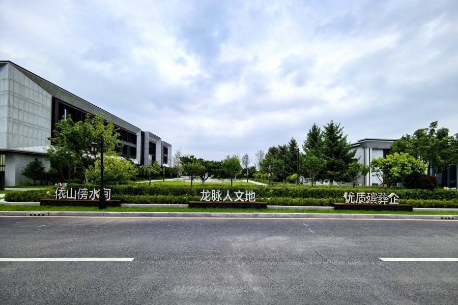 沈阳龙生墓园环境环境展示