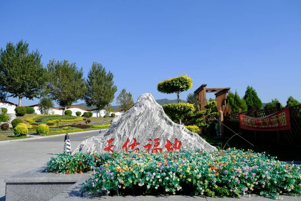 沈阳永乐青山墓园环境展示