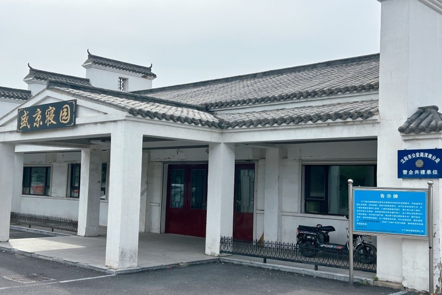 沈阳盛京寝园环境展示