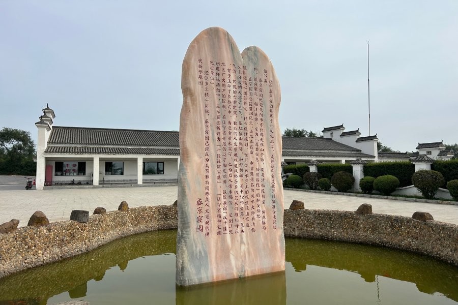 沈阳盛京寝园环境展示