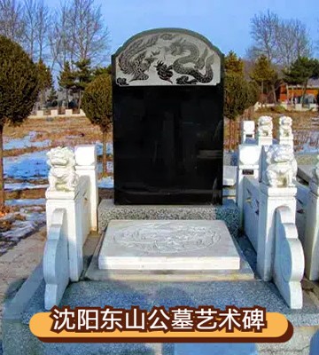 墓碑不同类型与价格