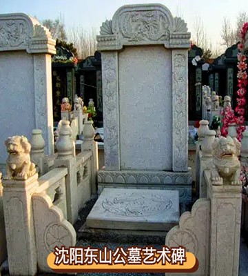 墓碑不同类型与价格