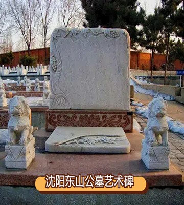 墓碑不同类型与价格