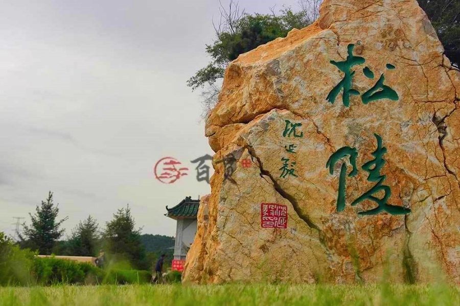 沈阳百贯山松陵公墓环境展示