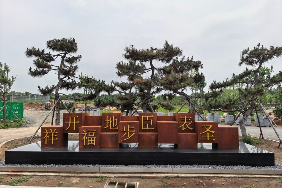 沈阳回龙岗二期环境展示