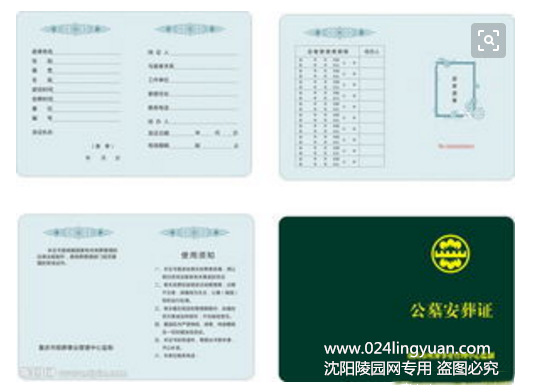 森林中的绿色记忆——纪念园的新选择