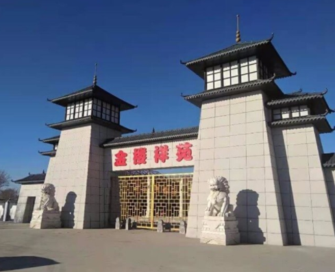 金楼祥苑墓园