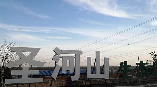 圣河山墓园一万以内是否能选到合适的墓位？
