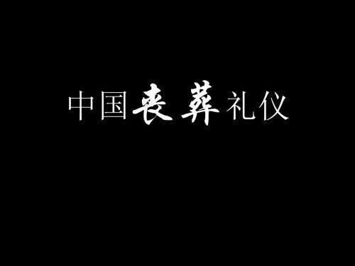 沈阳陵园网
