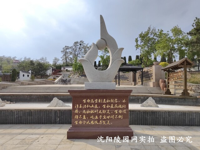 沈阳中华寺墓地
