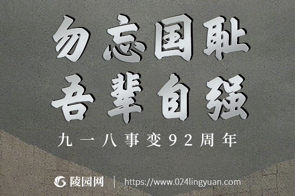 沈阳龙福山墓园 沈阳龙福山墓园