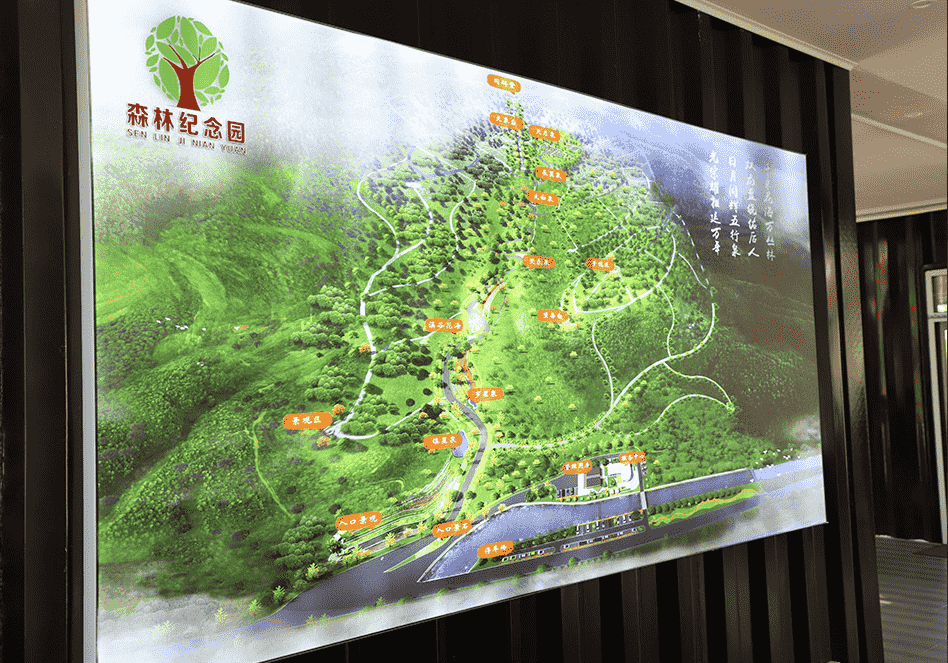 沈阳森林纪念园