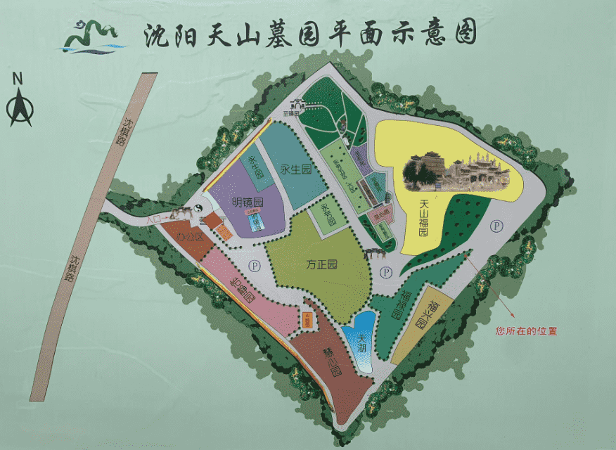 沈阳天山墓园 沈阳天山墓园