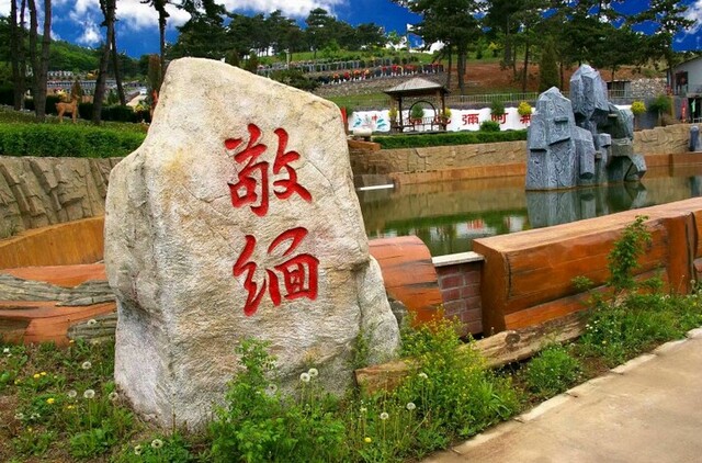 抚顺福禄陵园