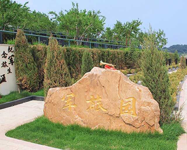 沈阳观陵山墓园