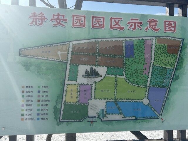 沈阳纪念林墓园 沈阳纪念林墓园