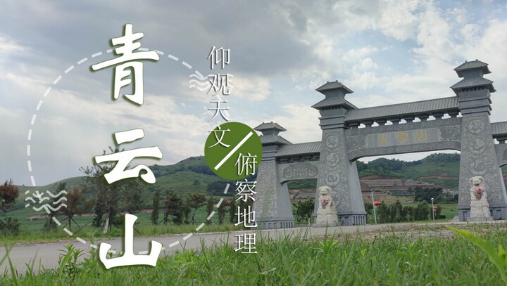 沈阳青云山墓园 沈阳青云山墓园