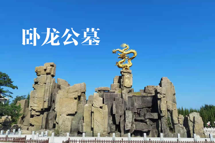 沈阳西郊卧龙公墓