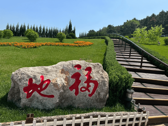 沈阳百贯山墓园 沈阳百贯山墓园