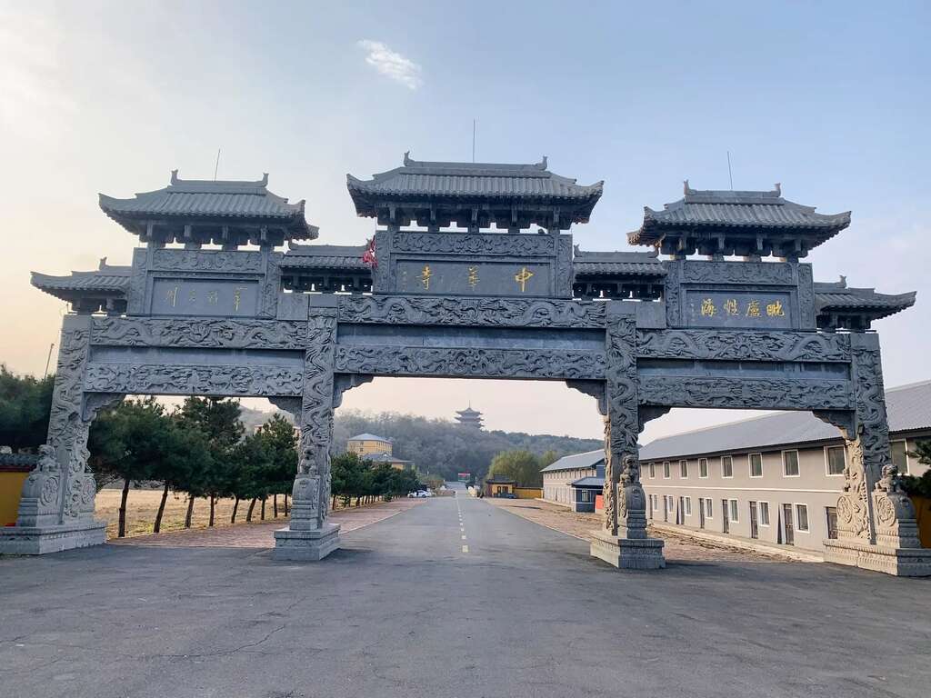 中华寺墓园