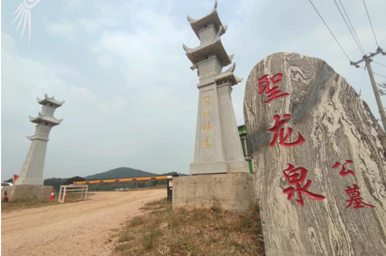 沈阳圣龙泉墓园