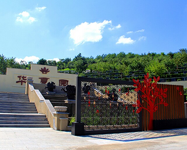 沈阳观陵山墓园