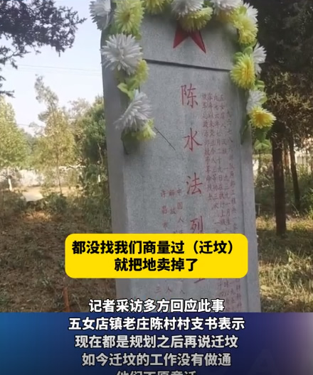 烈士家属祭奠遭拒,打洞进小学上坟! 烈士家属祭奠遭拒,打洞进小学上坟!