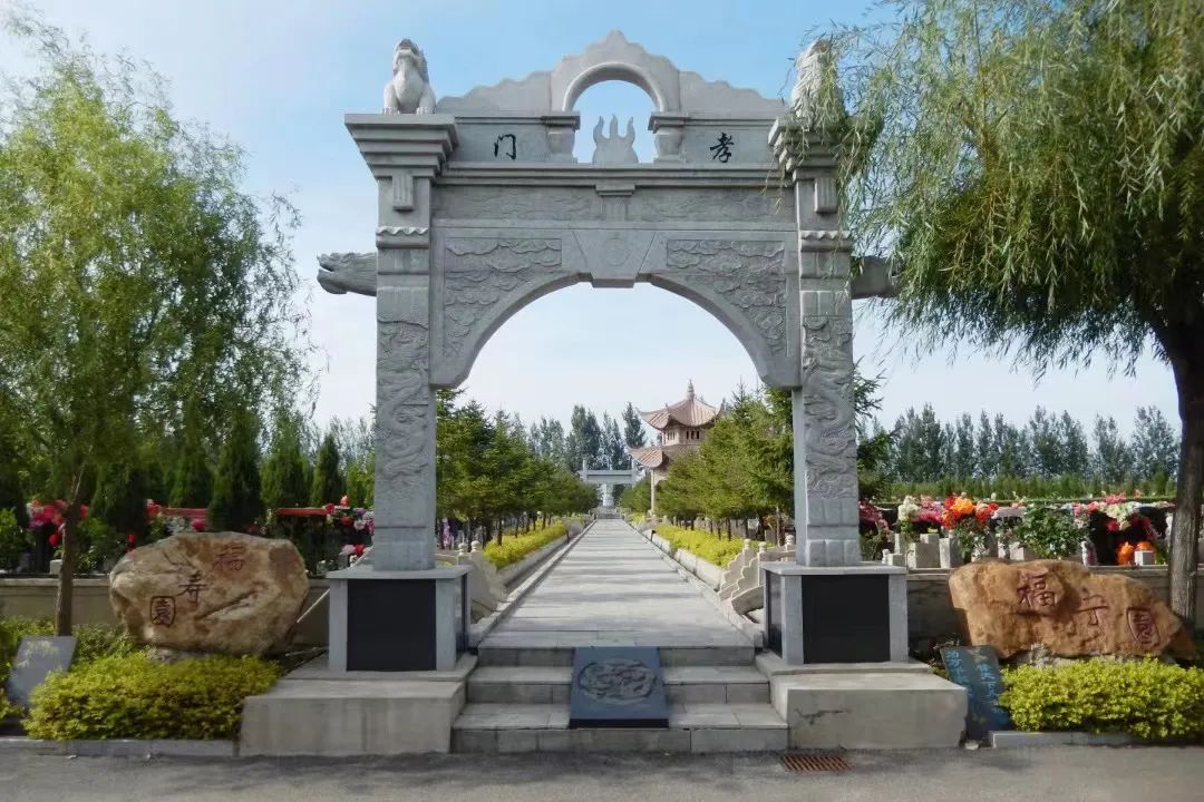 沈阳天台山墓园 沈阳天台山墓园