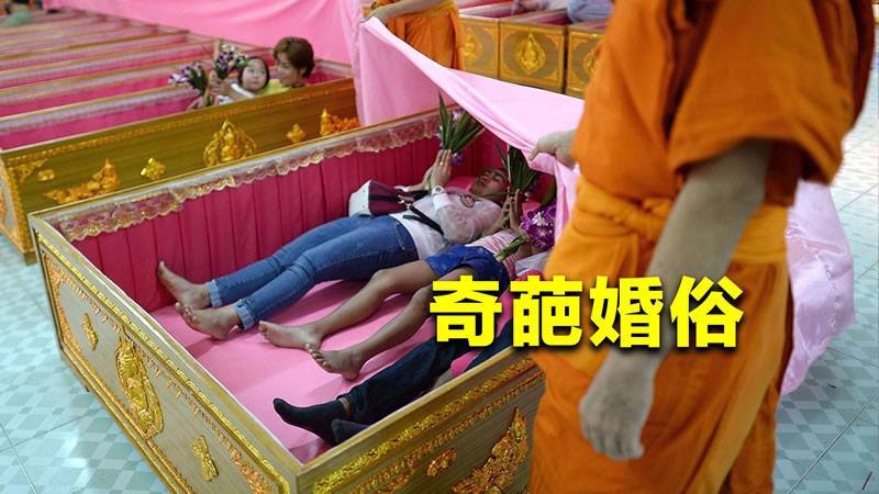 奇葩葬礼