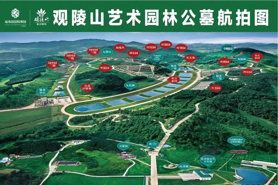 观陵山墓园 观陵山墓园
