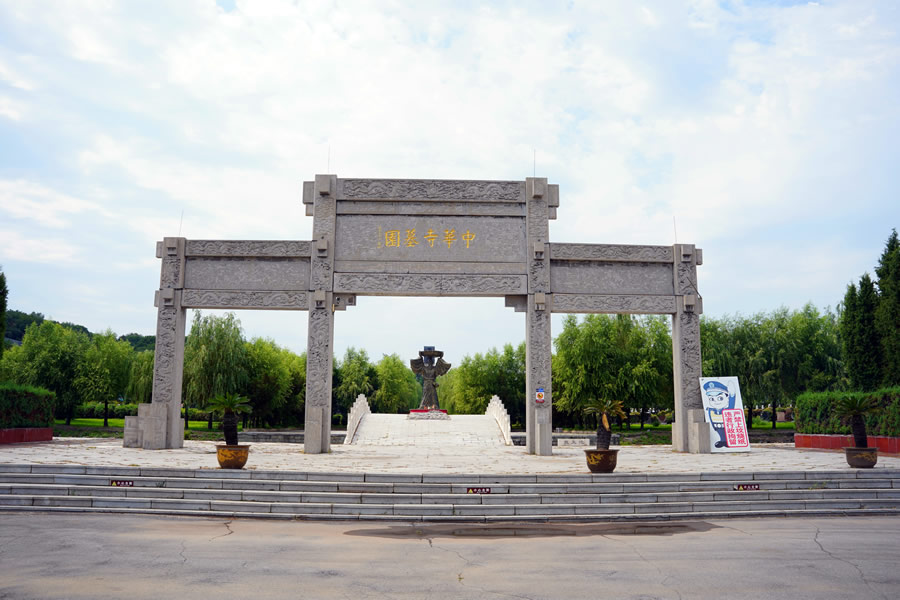 沈阳中华寺墓园