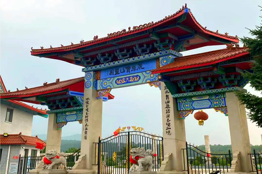 沈阳永乐青山墓园