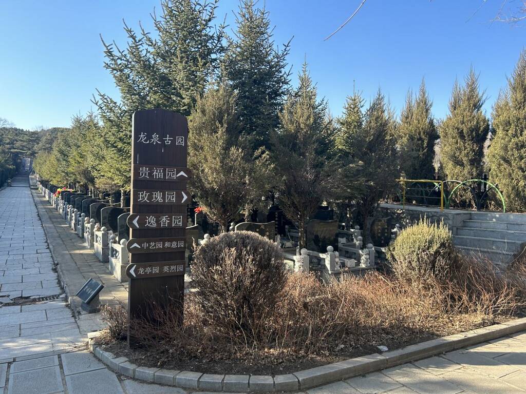 沈阳龙泉古园
