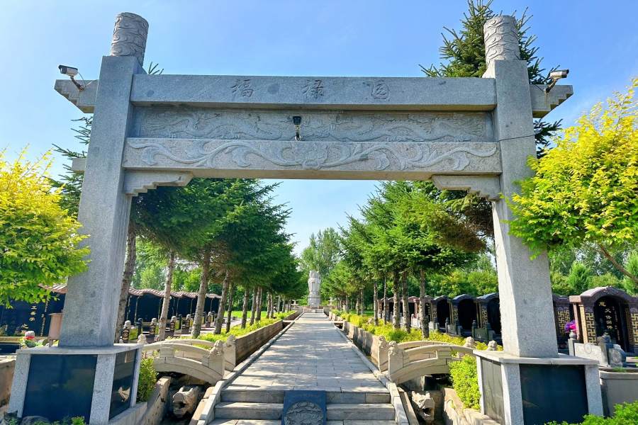 沈阳天台山墓园