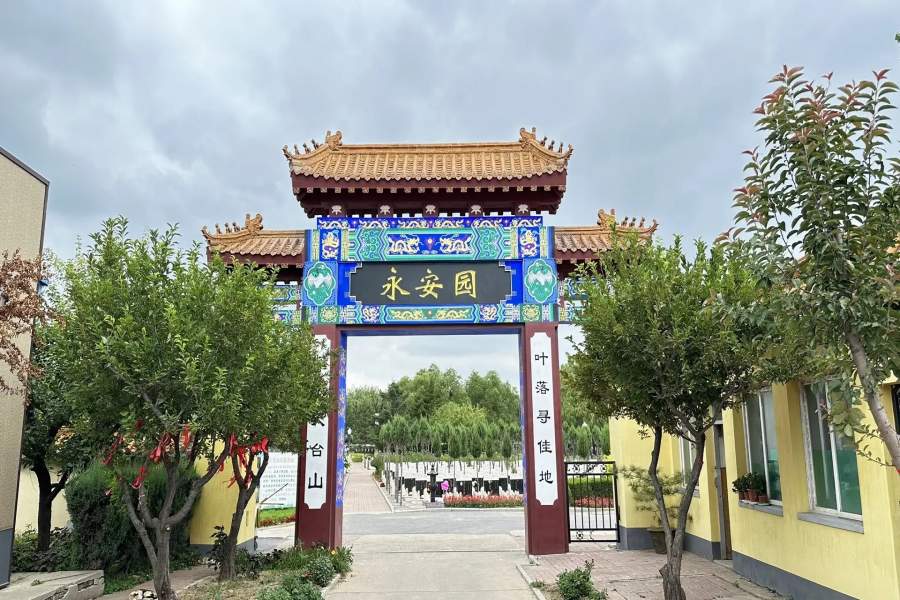 沈阳天台山墓园
