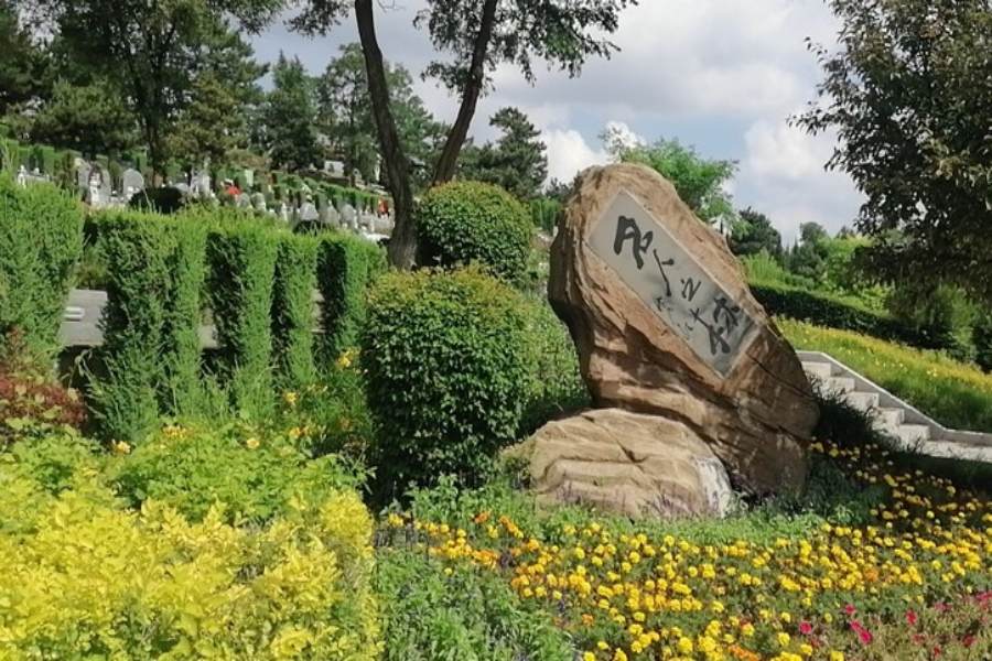 沈阳菩遥山墓园 沈阳菩遥山墓园