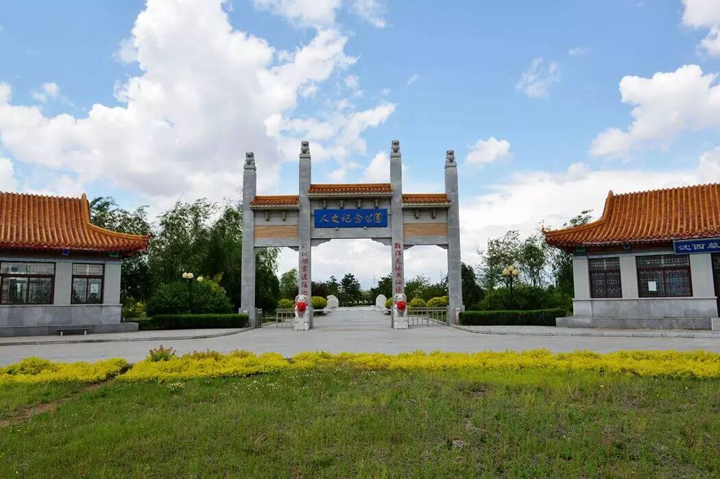 沈阳沈西墓园