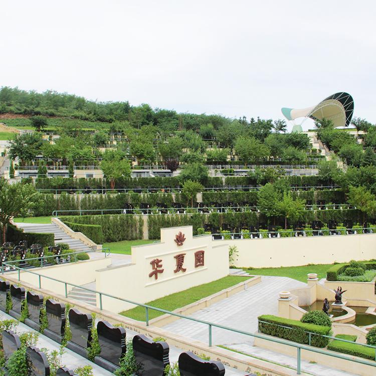 观陵山墓园
