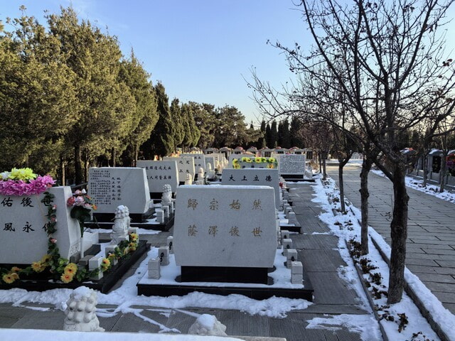 沈阳天山墓园