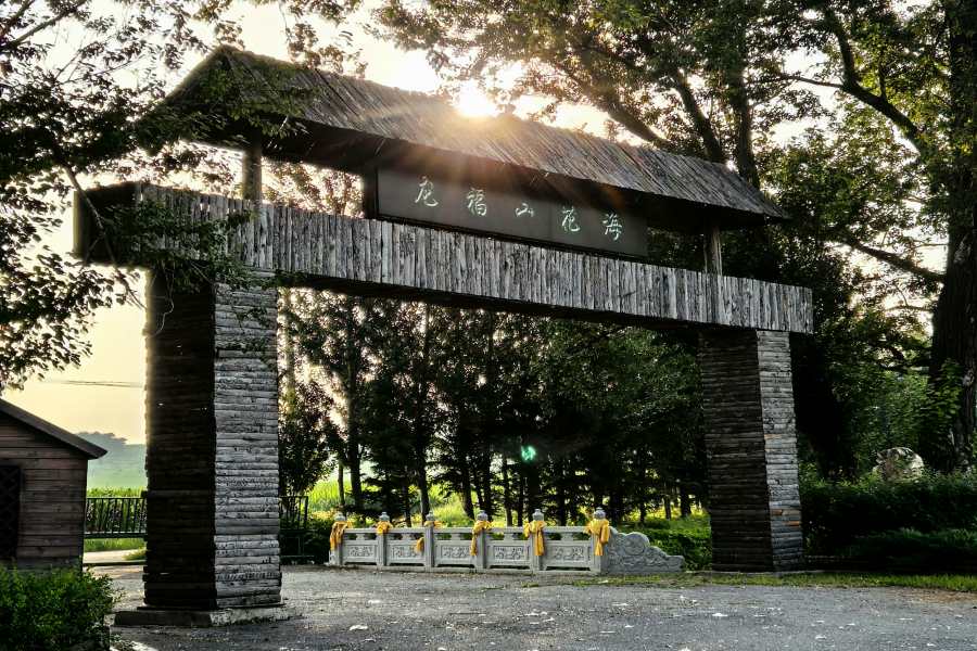 沈阳龙福山墓园
