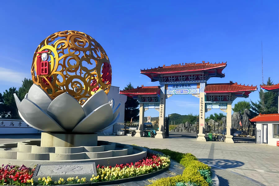 沈阳永乐青山墓园 沈阳永乐青山墓园