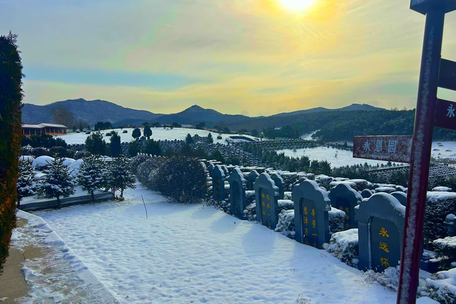 沈阳永乐青山墓园 沈阳永乐青山墓园