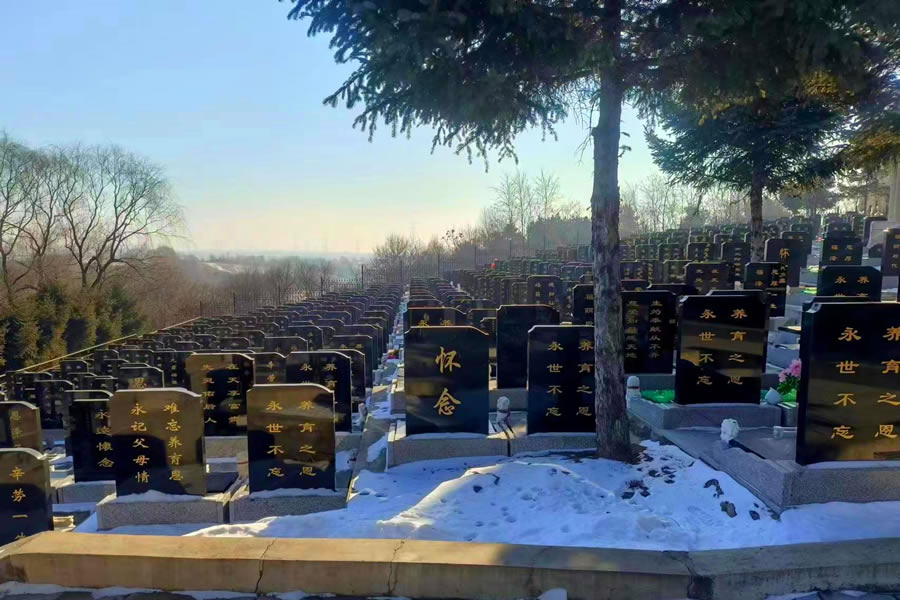 沈阳天山墓园 沈阳天山墓园